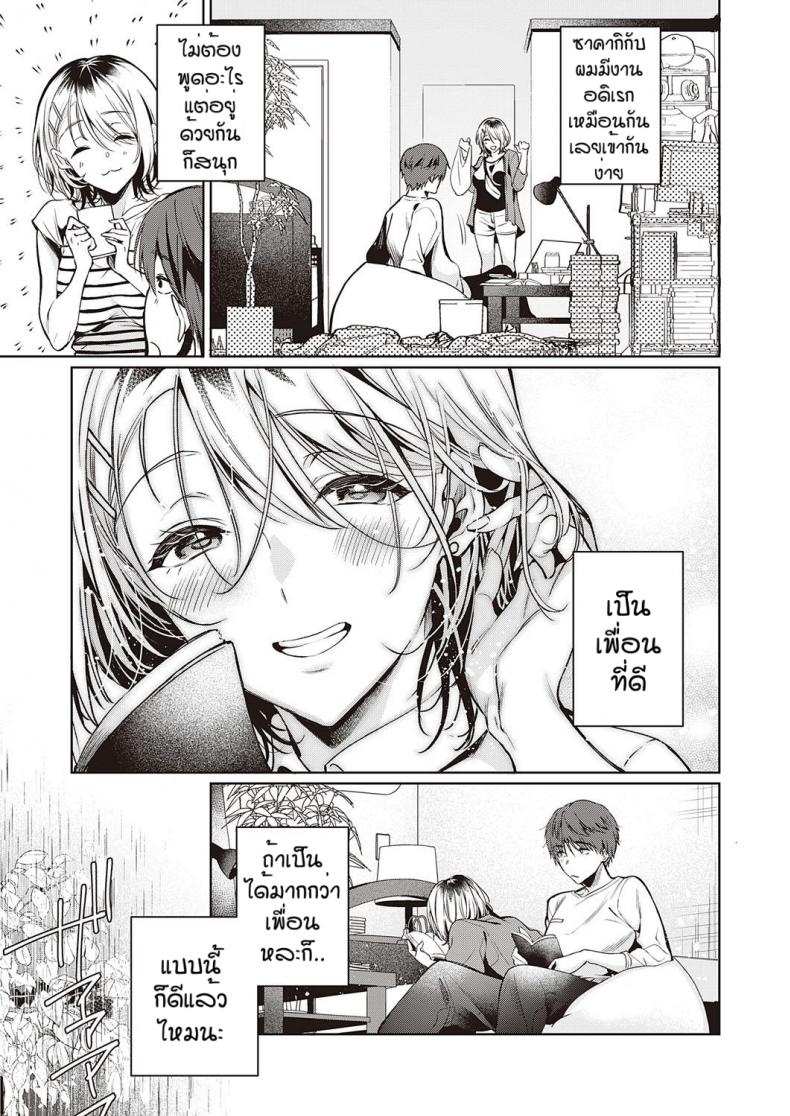 เพื่อนที่ดี [Hinazukaryo] Tomodachi no owari ni – เพื่อนที่ดี [Hinazukaryo] Tomodachi no owari ni หน้า 5
