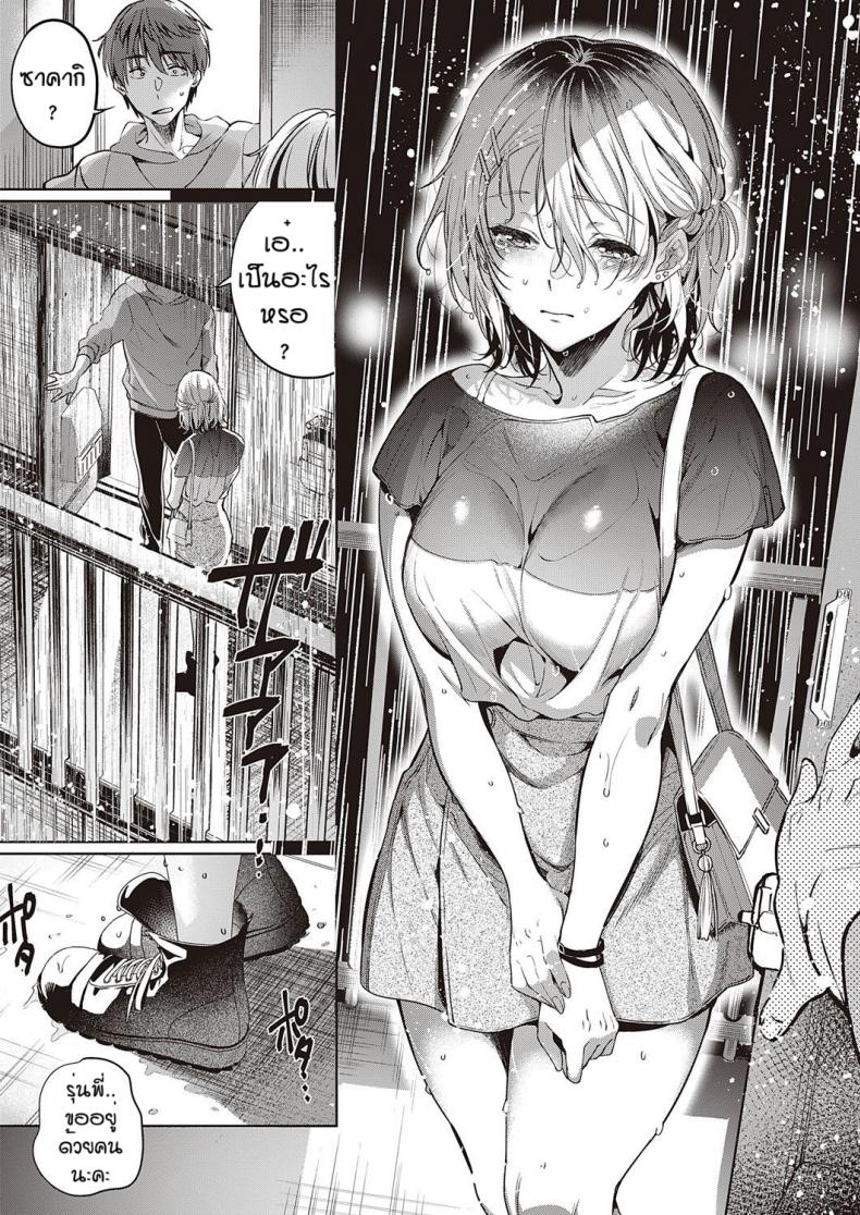 เพื่อนที่ดี [Hinazukaryo] Tomodachi no owari ni – เพื่อนที่ดี [Hinazukaryo] Tomodachi no owari ni หน้า 6