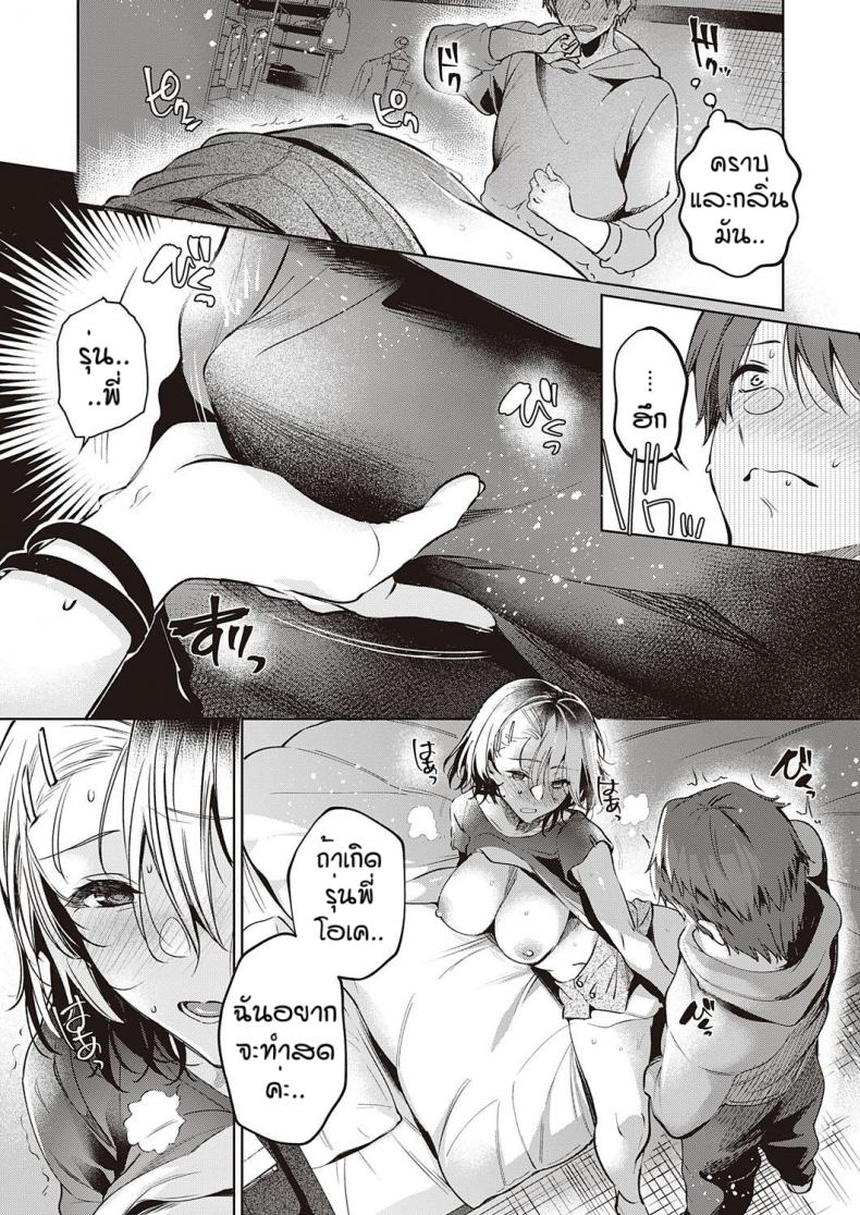 เพื่อนที่ดี [Hinazukaryo] Tomodachi no owari ni – เพื่อนที่ดี [Hinazukaryo] Tomodachi no owari ni หน้า 19