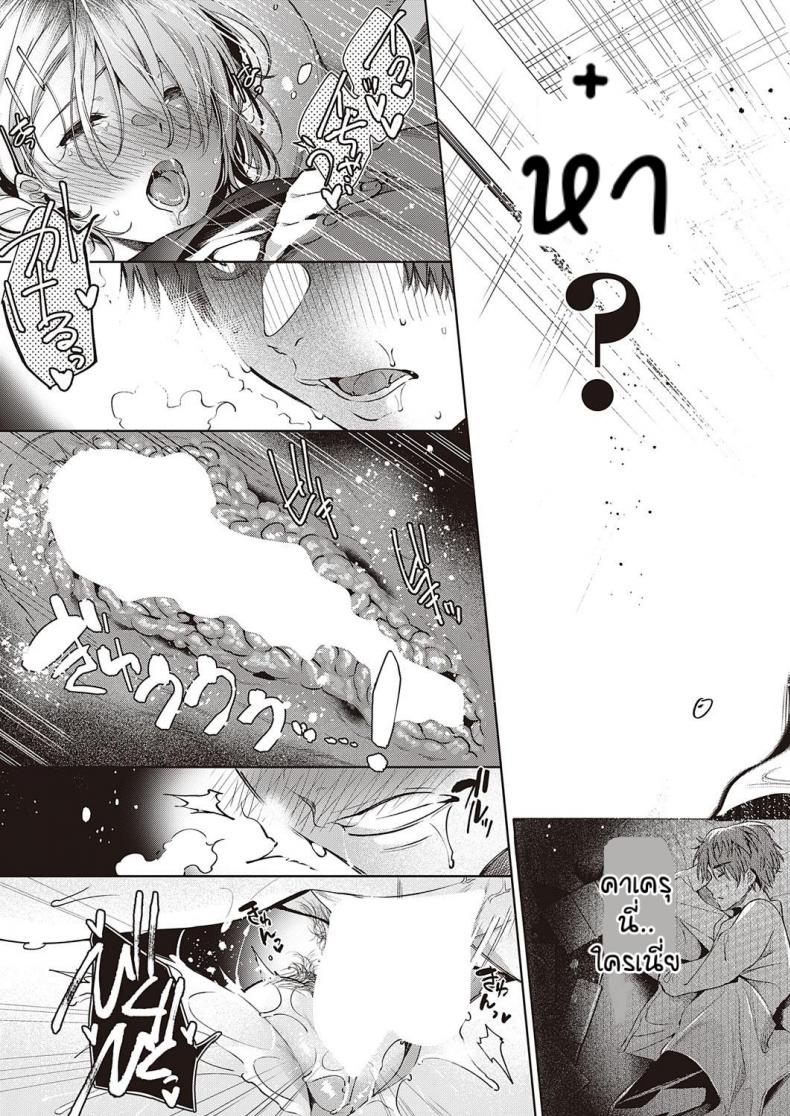เพื่อนที่ดี [Hinazukaryo] Tomodachi no owari ni – เพื่อนที่ดี [Hinazukaryo] Tomodachi no owari ni หน้า 31