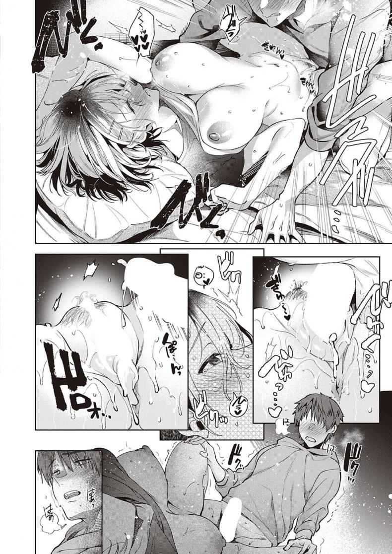 เพื่อนที่ดี [Hinazukaryo] Tomodachi no owari ni – เพื่อนที่ดี [Hinazukaryo] Tomodachi no owari ni หน้า 32