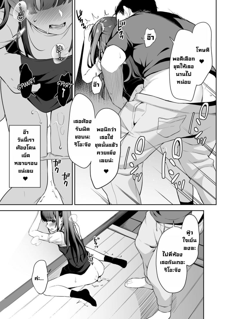โดนคุณลุงสะกดจิต [LittleHopper (Hashibiro Kou)] Saimin ni Kakarutte Koto wa Oyome-san ni Naritaitte Koto da yo ne Kan – โดนคุณลุงสะกดจิต [LittleHopper (Hashibiro Kou)] Saimin ni Kakarutte Koto wa Oyome-san ni Naritaitte Koto da yo ne Kan หน้า 5