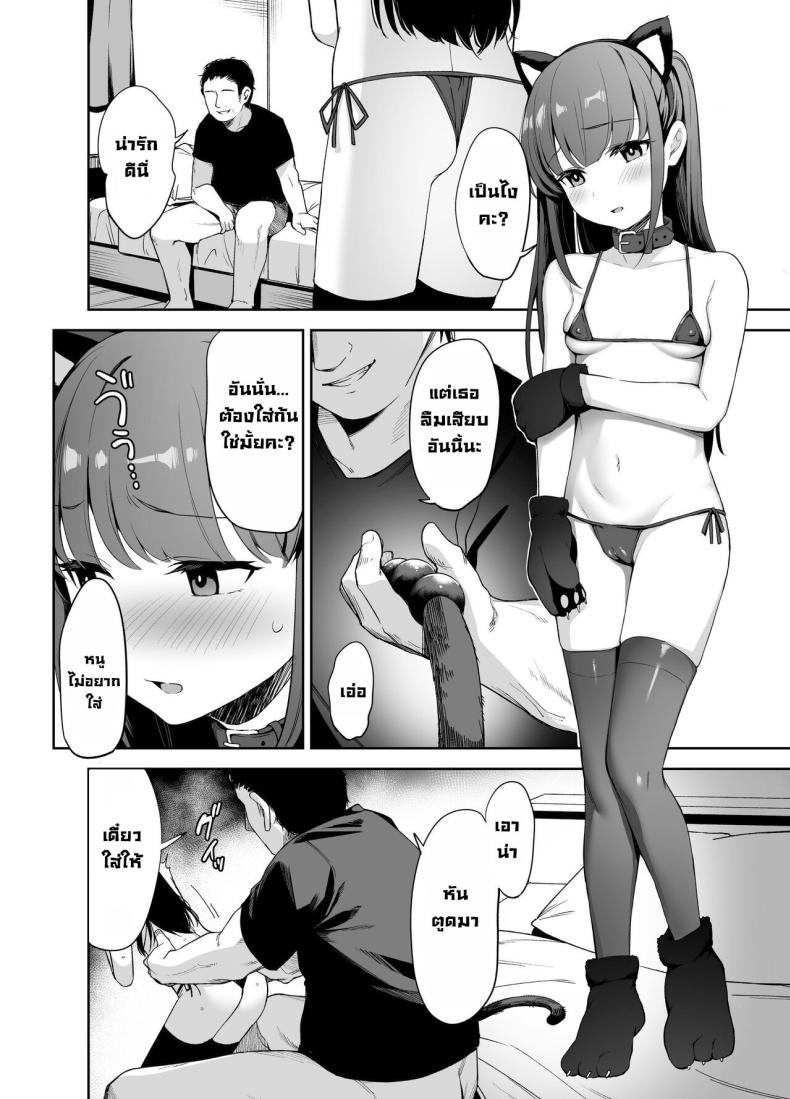 โดนคุณลุงสะกดจิต [LittleHopper (Hashibiro Kou)] Saimin ni Kakarutte Koto wa Oyome-san ni Naritaitte Koto da yo ne Kan – โดนคุณลุงสะกดจิต [LittleHopper (Hashibiro Kou)] Saimin ni Kakarutte Koto wa Oyome-san ni Naritaitte Koto da yo ne Kan หน้า 6