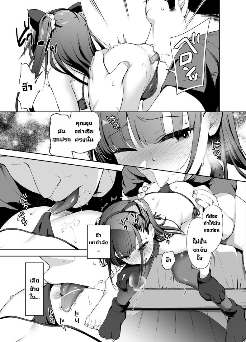 โดนคุณลุงสะกดจิต [LittleHopper (Hashibiro Kou)] Saimin ni Kakarutte Koto wa Oyome-san ni Naritaitte Koto da yo ne Kan – โดนคุณลุงสะกดจิต [LittleHopper (Hashibiro Kou)] Saimin ni Kakarutte Koto wa Oyome-san ni Naritaitte Koto da yo ne Kan หน้า 7