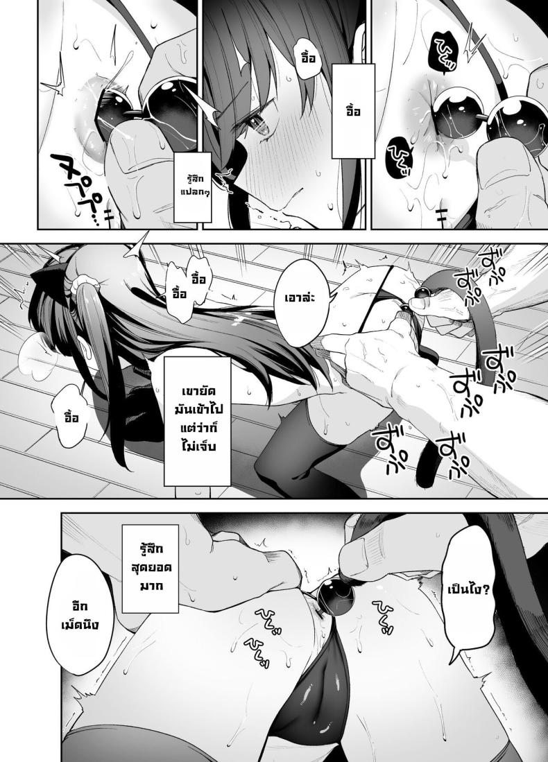 โดนคุณลุงสะกดจิต [LittleHopper (Hashibiro Kou)] Saimin ni Kakarutte Koto wa Oyome-san ni Naritaitte Koto da yo ne Kan – โดนคุณลุงสะกดจิต [LittleHopper (Hashibiro Kou)] Saimin ni Kakarutte Koto wa Oyome-san ni Naritaitte Koto da yo ne Kan หน้า 8