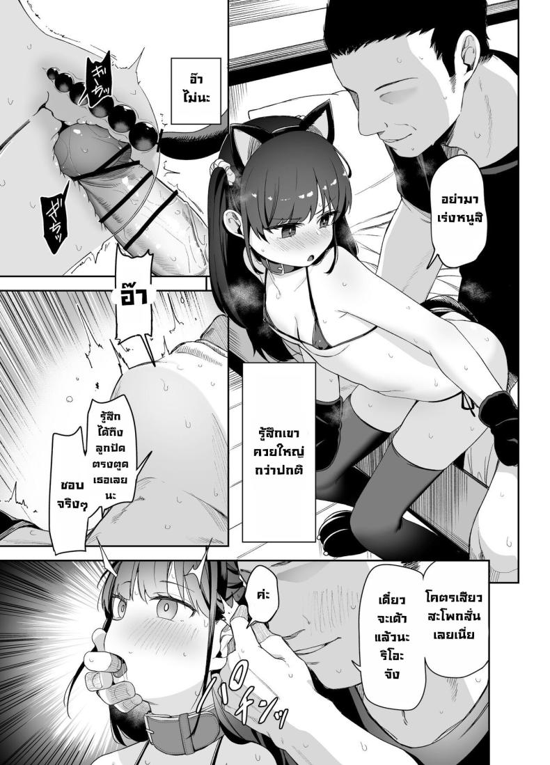 โดนคุณลุงสะกดจิต [LittleHopper (Hashibiro Kou)] Saimin ni Kakarutte Koto wa Oyome-san ni Naritaitte Koto da yo ne Kan – โดนคุณลุงสะกดจิต [LittleHopper (Hashibiro Kou)] Saimin ni Kakarutte Koto wa Oyome-san ni Naritaitte Koto da yo ne Kan หน้า 11