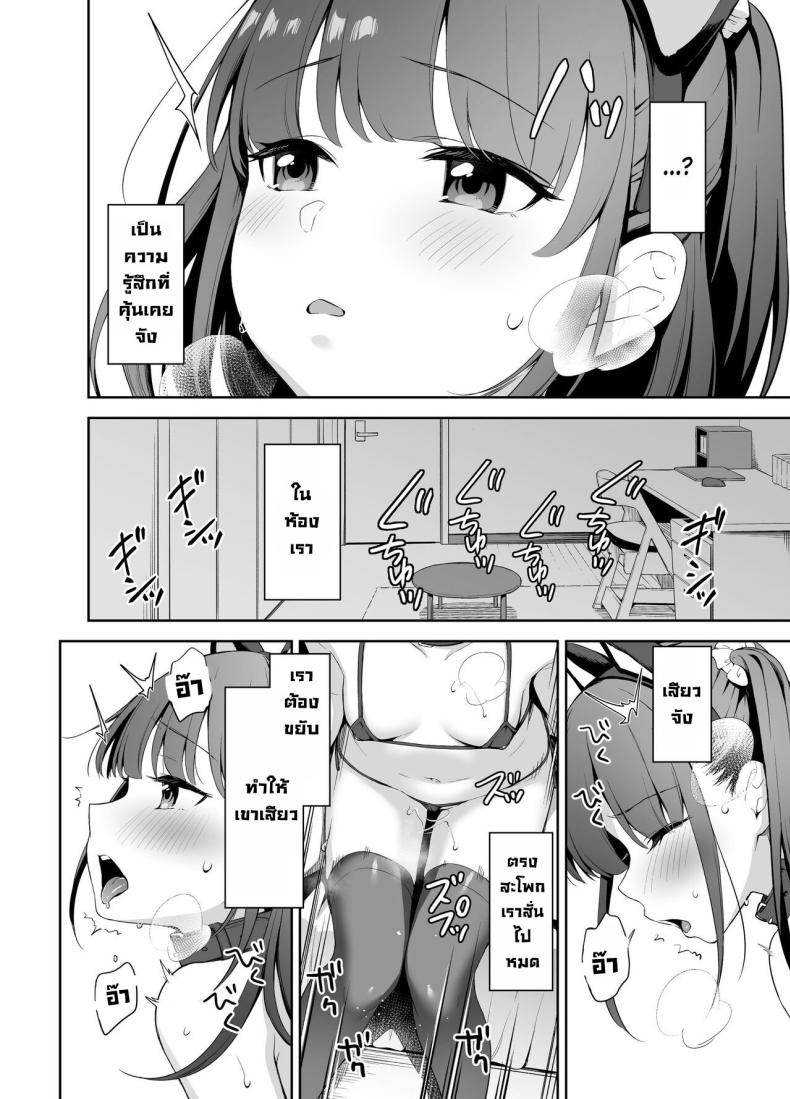 โดนคุณลุงสะกดจิต [LittleHopper (Hashibiro Kou)] Saimin ni Kakarutte Koto wa Oyome-san ni Naritaitte Koto da yo ne Kan – โดนคุณลุงสะกดจิต [LittleHopper (Hashibiro Kou)] Saimin ni Kakarutte Koto wa Oyome-san ni Naritaitte Koto da yo ne Kan หน้า 12