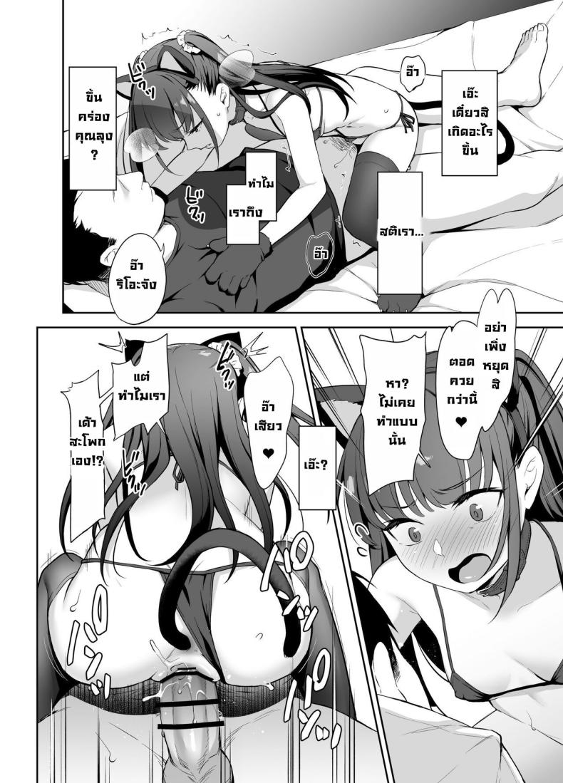 โดนคุณลุงสะกดจิต [LittleHopper (Hashibiro Kou)] Saimin ni Kakarutte Koto wa Oyome-san ni Naritaitte Koto da yo ne Kan – โดนคุณลุงสะกดจิต [LittleHopper (Hashibiro Kou)] Saimin ni Kakarutte Koto wa Oyome-san ni Naritaitte Koto da yo ne Kan หน้า 14