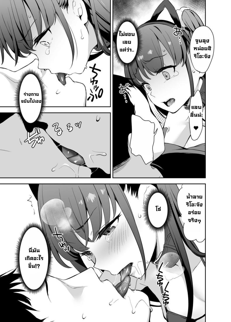 โดนคุณลุงสะกดจิต [LittleHopper (Hashibiro Kou)] Saimin ni Kakarutte Koto wa Oyome-san ni Naritaitte Koto da yo ne Kan – โดนคุณลุงสะกดจิต [LittleHopper (Hashibiro Kou)] Saimin ni Kakarutte Koto wa Oyome-san ni Naritaitte Koto da yo ne Kan หน้า 15