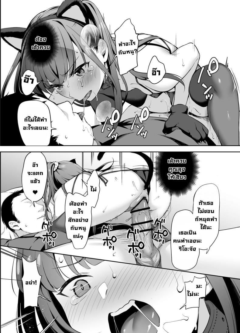 โดนคุณลุงสะกดจิต [LittleHopper (Hashibiro Kou)] Saimin ni Kakarutte Koto wa Oyome-san ni Naritaitte Koto da yo ne Kan – โดนคุณลุงสะกดจิต [LittleHopper (Hashibiro Kou)] Saimin ni Kakarutte Koto wa Oyome-san ni Naritaitte Koto da yo ne Kan หน้า 16