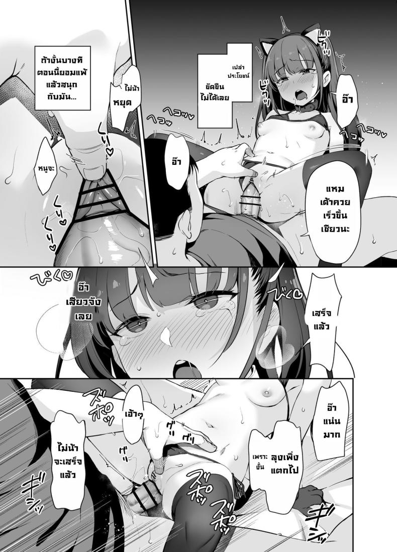 โดนคุณลุงสะกดจิต [LittleHopper (Hashibiro Kou)] Saimin ni Kakarutte Koto wa Oyome-san ni Naritaitte Koto da yo ne Kan – โดนคุณลุงสะกดจิต [LittleHopper (Hashibiro Kou)] Saimin ni Kakarutte Koto wa Oyome-san ni Naritaitte Koto da yo ne Kan หน้า 19