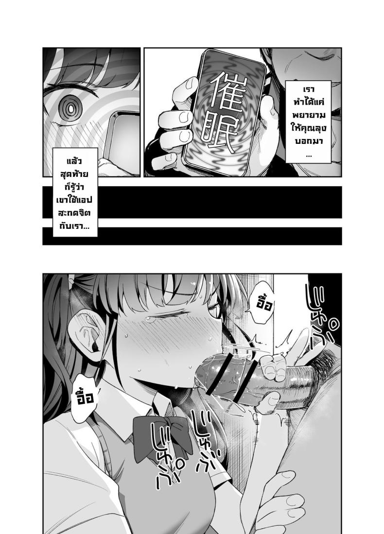 โดนคุณลุงสะกดจิต [LittleHopper (Hashibiro Kou)] Saimin ni Kakarutte Koto wa Oyome-san ni Naritaitte Koto da yo ne Kan – โดนคุณลุงสะกดจิต [LittleHopper (Hashibiro Kou)] Saimin ni Kakarutte Koto wa Oyome-san ni Naritaitte Koto da yo ne Kan หน้า 21