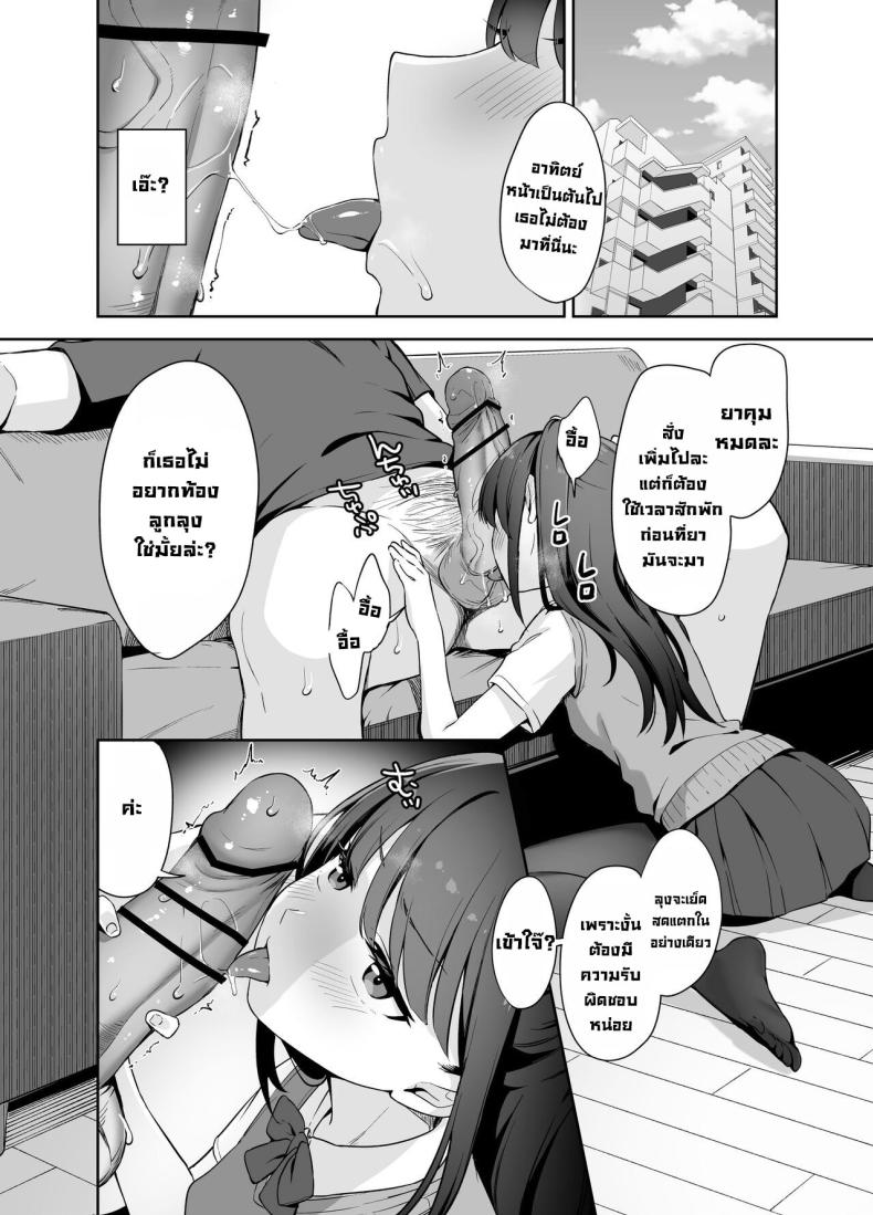 โดนคุณลุงสะกดจิต [LittleHopper (Hashibiro Kou)] Saimin ni Kakarutte Koto wa Oyome-san ni Naritaitte Koto da yo ne Kan – โดนคุณลุงสะกดจิต [LittleHopper (Hashibiro Kou)] Saimin ni Kakarutte Koto wa Oyome-san ni Naritaitte Koto da yo ne Kan หน้า 23