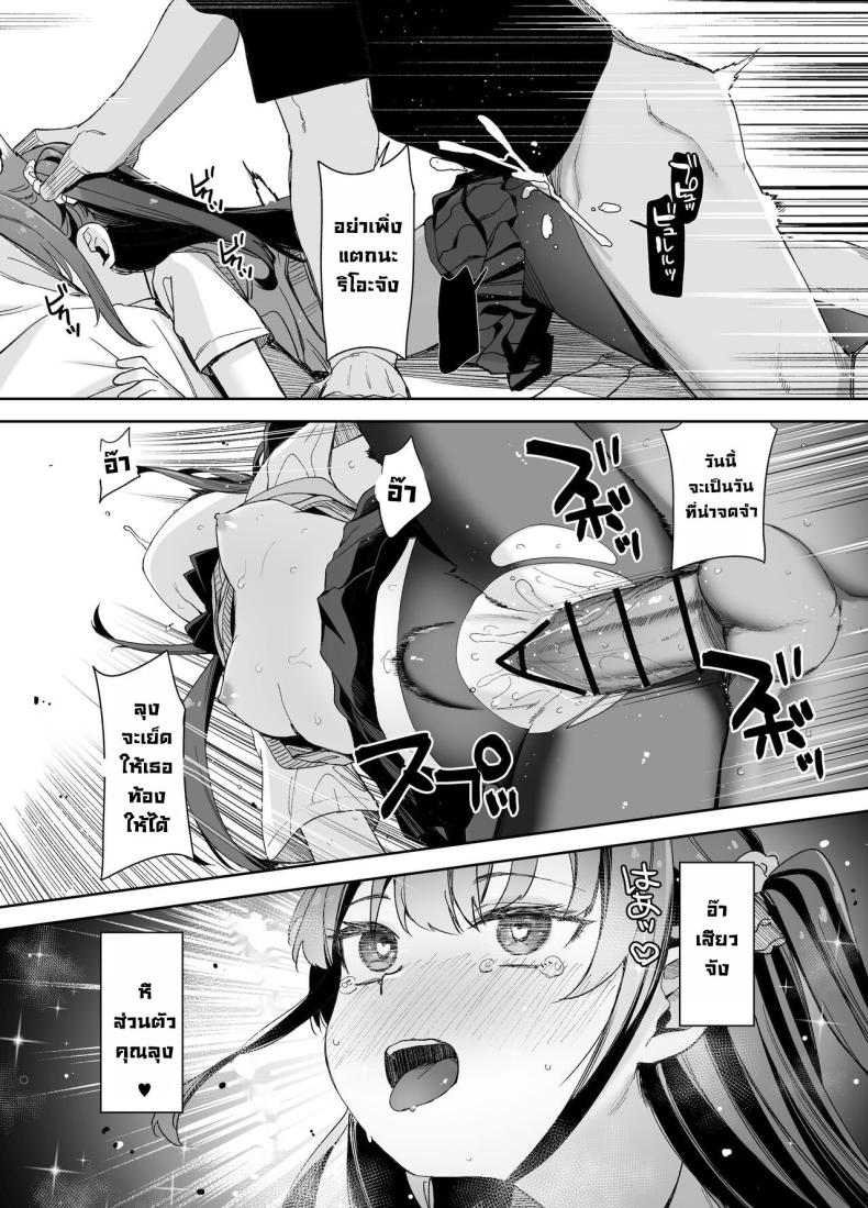 โดนคุณลุงสะกดจิต [LittleHopper (Hashibiro Kou)] Saimin ni Kakarutte Koto wa Oyome-san ni Naritaitte Koto da yo ne Kan – โดนคุณลุงสะกดจิต [LittleHopper (Hashibiro Kou)] Saimin ni Kakarutte Koto wa Oyome-san ni Naritaitte Koto da yo ne Kan หน้า 30