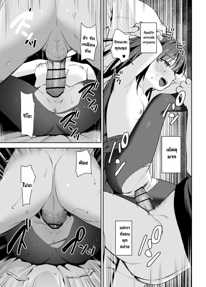 โดนคุณลุงสะกดจิต [LittleHopper (Hashibiro Kou)] Saimin ni Kakarutte Koto wa Oyome-san ni Naritaitte Koto da yo ne Kan – โดนคุณลุงสะกดจิต [LittleHopper (Hashibiro Kou)] Saimin ni Kakarutte Koto wa Oyome-san ni Naritaitte Koto da yo ne Kan หน้า 31