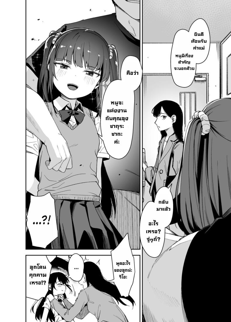 โดนคุณลุงสะกดจิต [LittleHopper (Hashibiro Kou)] Saimin ni Kakarutte Koto wa Oyome-san ni Naritaitte Koto da yo ne Kan – โดนคุณลุงสะกดจิต [LittleHopper (Hashibiro Kou)] Saimin ni Kakarutte Koto wa Oyome-san ni Naritaitte Koto da yo ne Kan หน้า 34