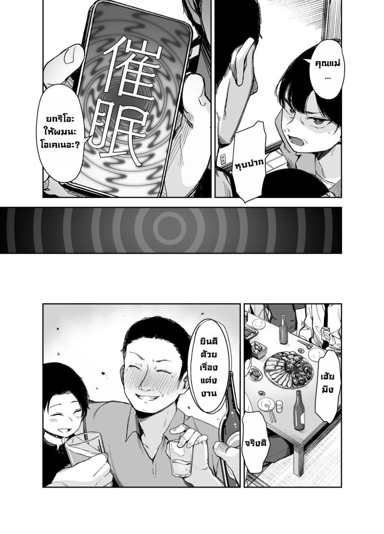 โดนคุณลุงสะกดจิต [LittleHopper (Hashibiro Kou)] Saimin ni Kakarutte Koto wa Oyome-san ni Naritaitte Koto da yo ne Kan – โดนคุณลุงสะกดจิต [LittleHopper (Hashibiro Kou)] Saimin ni Kakarutte Koto wa Oyome-san ni Naritaitte Koto da yo ne Kan หน้า 35