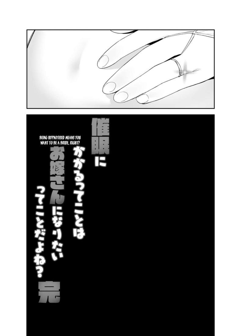 โดนคุณลุงสะกดจิต [LittleHopper (Hashibiro Kou)] Saimin ni Kakarutte Koto wa Oyome-san ni Naritaitte Koto da yo ne Kan – โดนคุณลุงสะกดจิต [LittleHopper (Hashibiro Kou)] Saimin ni Kakarutte Koto wa Oyome-san ni Naritaitte Koto da yo ne Kan หน้า 37