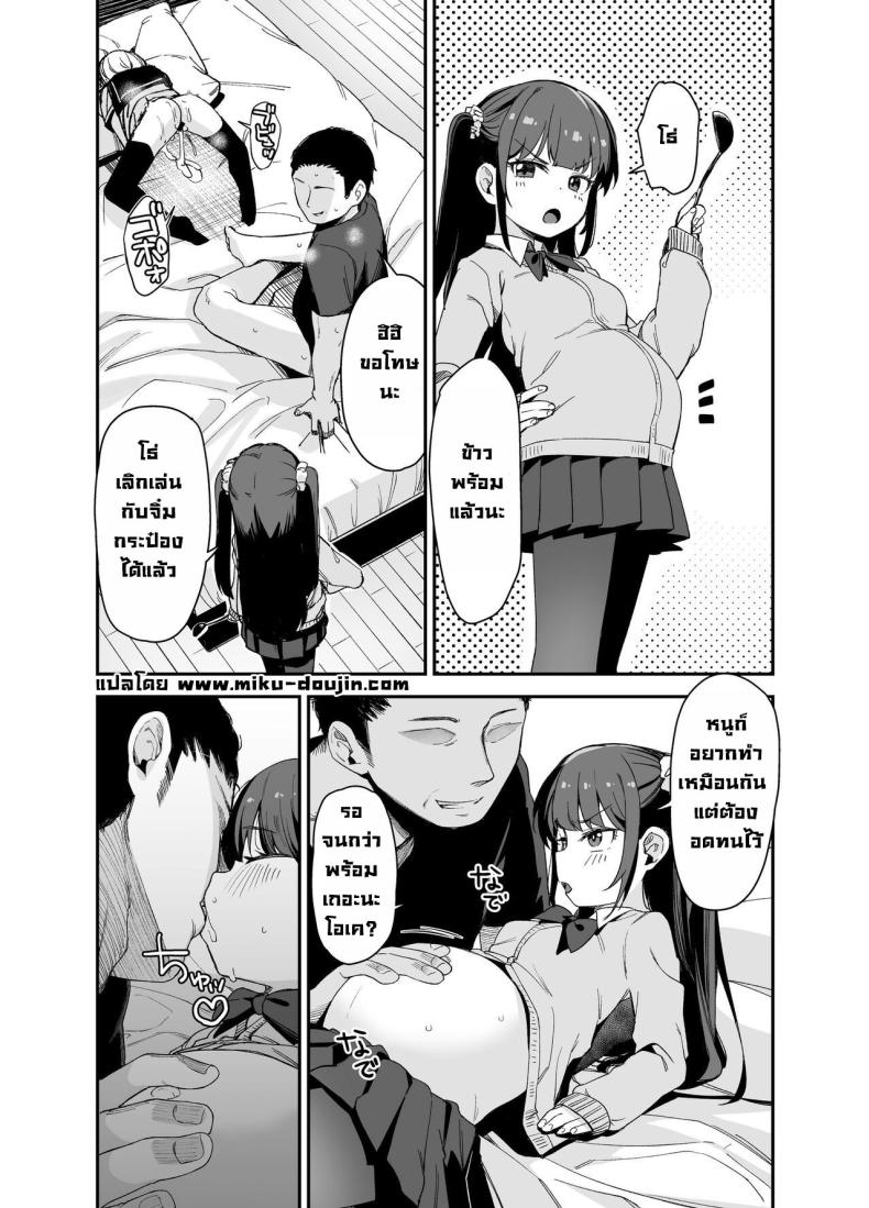 โดนคุณลุงสะกดจิต [LittleHopper (Hashibiro Kou)] Saimin ni Kakarutte Koto wa Oyome-san ni Naritaitte Koto da yo ne Kan – โดนคุณลุงสะกดจิต [LittleHopper (Hashibiro Kou)] Saimin ni Kakarutte Koto wa Oyome-san ni Naritaitte Koto da yo ne Kan หน้า 39