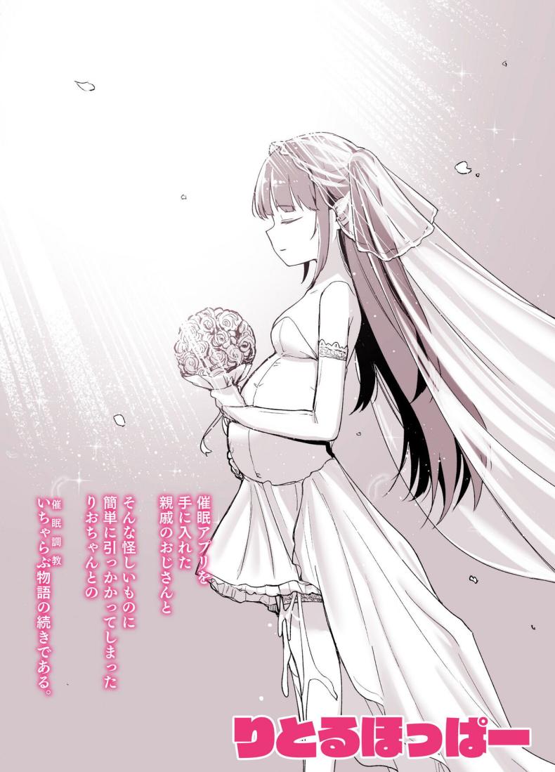 โดนคุณลุงสะกดจิต [LittleHopper (Hashibiro Kou)] Saimin ni Kakarutte Koto wa Oyome-san ni Naritaitte Koto da yo ne Kan – โดนคุณลุงสะกดจิต [LittleHopper (Hashibiro Kou)] Saimin ni Kakarutte Koto wa Oyome-san ni Naritaitte Koto da yo ne Kan หน้า 43