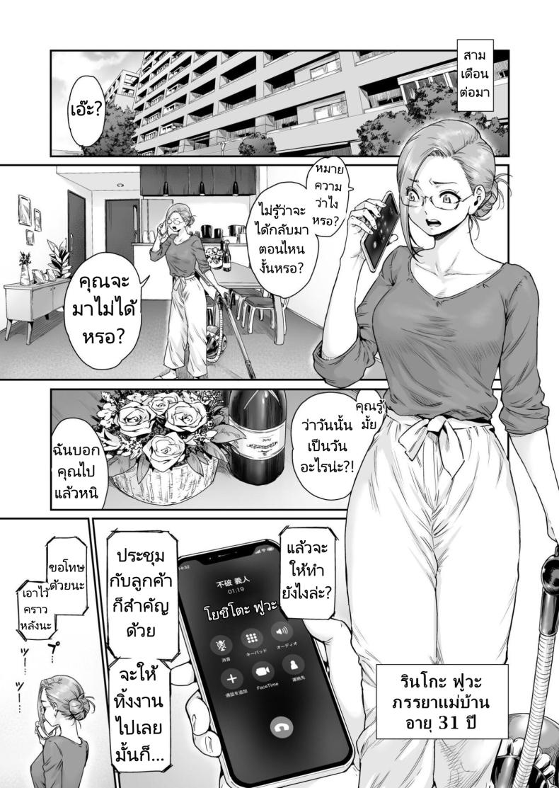 ขอบคุณที่ทำให้ฉันเป็นภรรยาวิปริต [Nyotaian (Aian)] Osuki ni Douzo Dosukebe Hitozuma Kakusei shimashita Cum As You Please Perverted Wife Awakening – ขอบคุณที่ทำให้ฉันเป็นภรรยาวิปริต [Nyotaian (Aian)] Osuki ni Douzo Dosukebe Hitozuma Kakusei shimashita Cum As You Please Perverted Wife Awakening หน้า 3