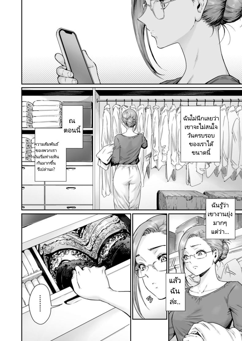 ขอบคุณที่ทำให้ฉันเป็นภรรยาวิปริต [Nyotaian (Aian)] Osuki ni Douzo Dosukebe Hitozuma Kakusei shimashita Cum As You Please Perverted Wife Awakening – ขอบคุณที่ทำให้ฉันเป็นภรรยาวิปริต [Nyotaian (Aian)] Osuki ni Douzo Dosukebe Hitozuma Kakusei shimashita Cum As You Please Perverted Wife Awakening หน้า 4