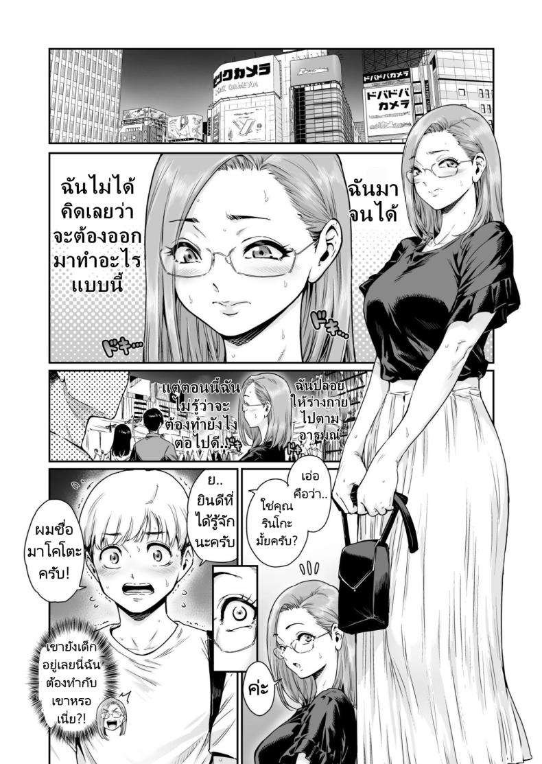 ขอบคุณที่ทำให้ฉันเป็นภรรยาวิปริต [Nyotaian (Aian)] Osuki ni Douzo Dosukebe Hitozuma Kakusei shimashita Cum As You Please Perverted Wife Awakening – ขอบคุณที่ทำให้ฉันเป็นภรรยาวิปริต [Nyotaian (Aian)] Osuki ni Douzo Dosukebe Hitozuma Kakusei shimashita Cum As You Please Perverted Wife Awakening หน้า 6