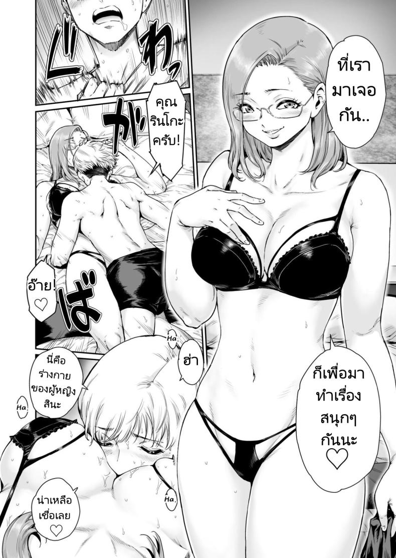 ขอบคุณที่ทำให้ฉันเป็นภรรยาวิปริต [Nyotaian (Aian)] Osuki ni Douzo Dosukebe Hitozuma Kakusei shimashita Cum As You Please Perverted Wife Awakening – ขอบคุณที่ทำให้ฉันเป็นภรรยาวิปริต [Nyotaian (Aian)] Osuki ni Douzo Dosukebe Hitozuma Kakusei shimashita Cum As You Please Perverted Wife Awakening หน้า 8