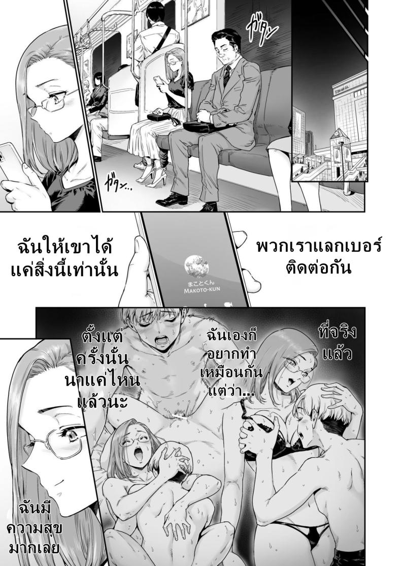 ขอบคุณที่ทำให้ฉันเป็นภรรยาวิปริต [Nyotaian (Aian)] Osuki ni Douzo Dosukebe Hitozuma Kakusei shimashita Cum As You Please Perverted Wife Awakening – ขอบคุณที่ทำให้ฉันเป็นภรรยาวิปริต [Nyotaian (Aian)] Osuki ni Douzo Dosukebe Hitozuma Kakusei shimashita Cum As You Please Perverted Wife Awakening หน้า 19