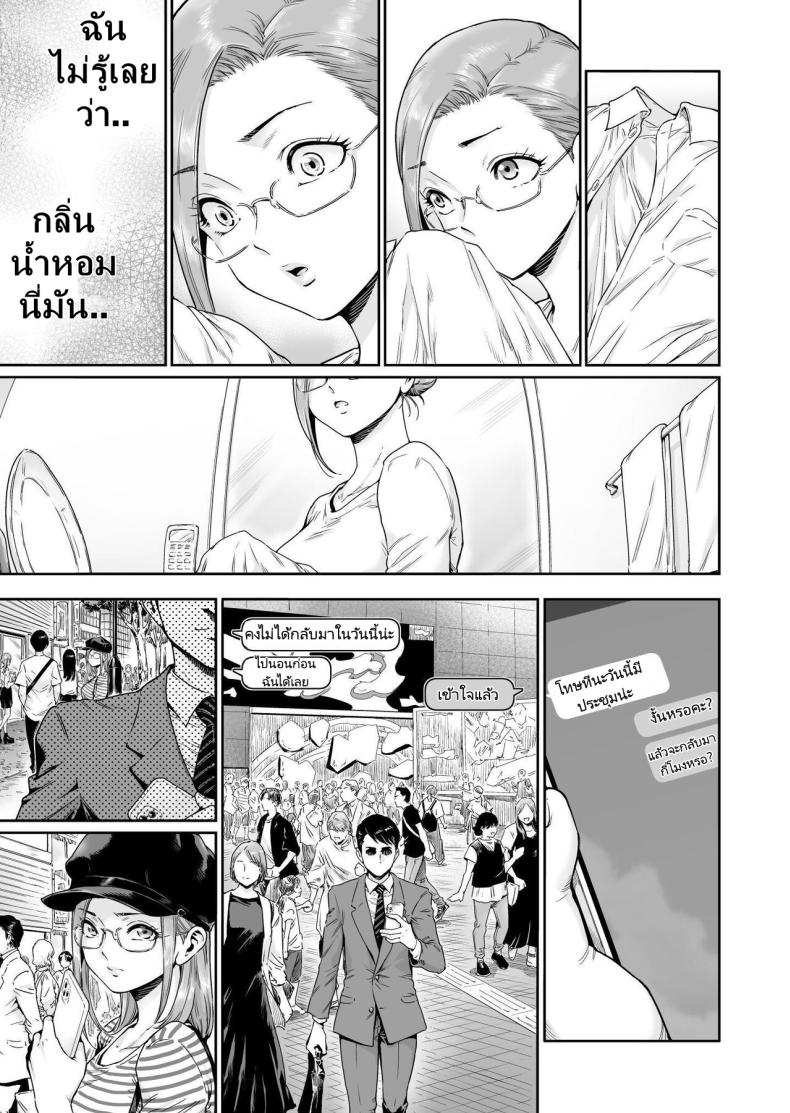 ขอบคุณที่ทำให้ฉันเป็นภรรยาวิปริต [Nyotaian (Aian)] Osuki ni Douzo Dosukebe Hitozuma Kakusei shimashita Cum As You Please Perverted Wife Awakening – ขอบคุณที่ทำให้ฉันเป็นภรรยาวิปริต [Nyotaian (Aian)] Osuki ni Douzo Dosukebe Hitozuma Kakusei shimashita Cum As You Please Perverted Wife Awakening หน้า 20