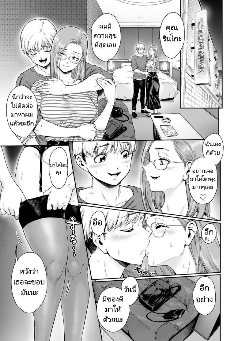 ขอบคุณที่ทำให้ฉันเป็นภรรยาวิปริต [Nyotaian (Aian)] Osuki ni Douzo Dosukebe Hitozuma Kakusei shimashita Cum As You Please Perverted Wife Awakening – ขอบคุณที่ทำให้ฉันเป็นภรรยาวิปริต [Nyotaian (Aian)] Osuki ni Douzo Dosukebe Hitozuma Kakusei shimashita Cum As You Please Perverted Wife Awakening หน้า 22