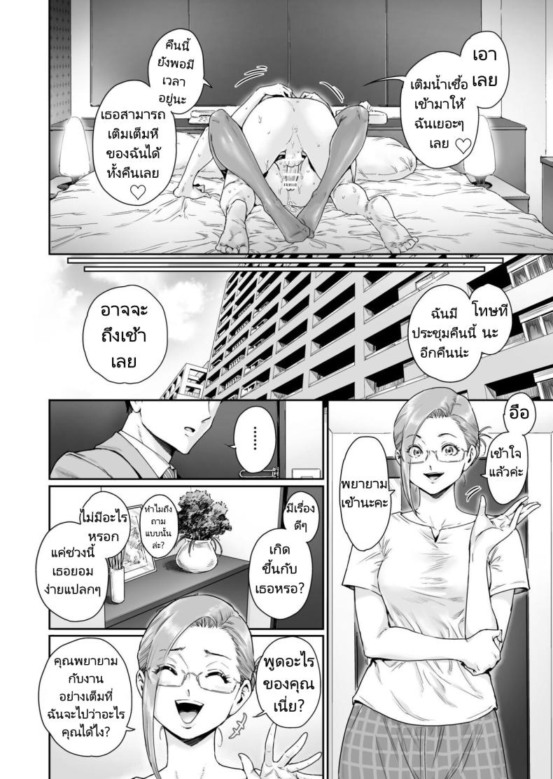 ขอบคุณที่ทำให้ฉันเป็นภรรยาวิปริต [Nyotaian (Aian)] Osuki ni Douzo Dosukebe Hitozuma Kakusei shimashita Cum As You Please Perverted Wife Awakening – ขอบคุณที่ทำให้ฉันเป็นภรรยาวิปริต [Nyotaian (Aian)] Osuki ni Douzo Dosukebe Hitozuma Kakusei shimashita Cum As You Please Perverted Wife Awakening หน้า 30