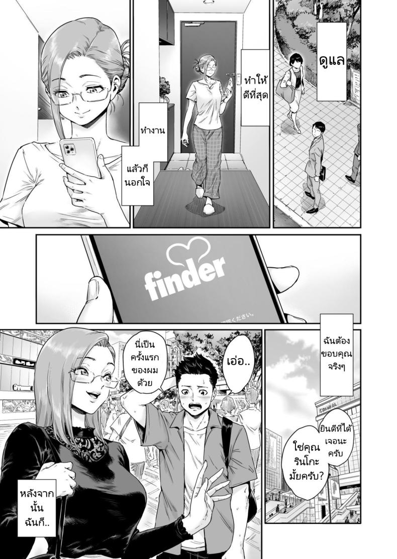 ขอบคุณที่ทำให้ฉันเป็นภรรยาวิปริต [Nyotaian (Aian)] Osuki ni Douzo Dosukebe Hitozuma Kakusei shimashita Cum As You Please Perverted Wife Awakening – ขอบคุณที่ทำให้ฉันเป็นภรรยาวิปริต [Nyotaian (Aian)] Osuki ni Douzo Dosukebe Hitozuma Kakusei shimashita Cum As You Please Perverted Wife Awakening หน้า 31