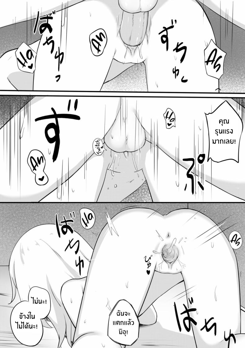 จะใส่ชุดไหนดีนะ [Myuchiron] Mondai no Aru Ofuku A Very Problematic Outfit – จะใส่ชุดไหนดีนะ [Myuchiron] Mondai no Aru Ofuku A Very Problematic Outfit หน้า 9