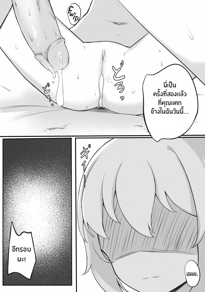 จะใส่ชุดไหนดีนะ [Myuchiron] Mondai no Aru Ofuku A Very Problematic Outfit – จะใส่ชุดไหนดีนะ [Myuchiron] Mondai no Aru Ofuku A Very Problematic Outfit หน้า 15