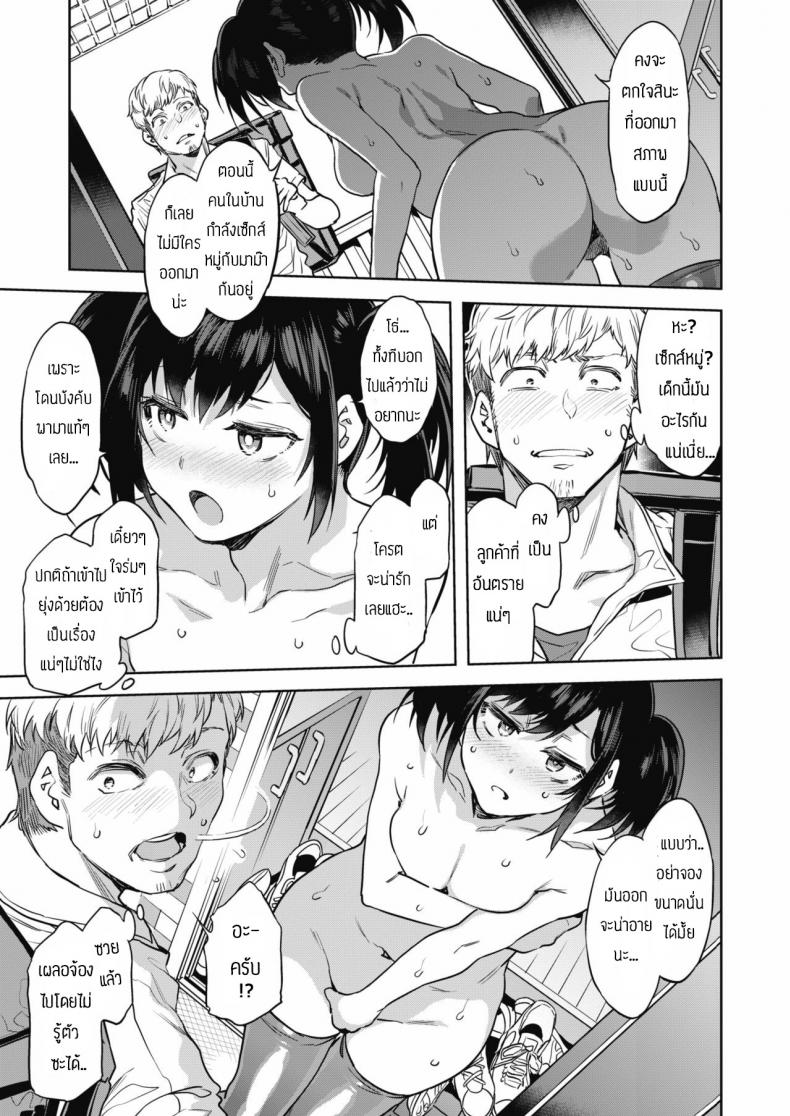 ลืมไปเลยว่ามาส่งอาหาร [Mizuryu Kei] Souma Delivery – ลืมไปเลยว่ามาส่งอาหาร [Mizuryu Kei] Souma Delivery หน้า 3