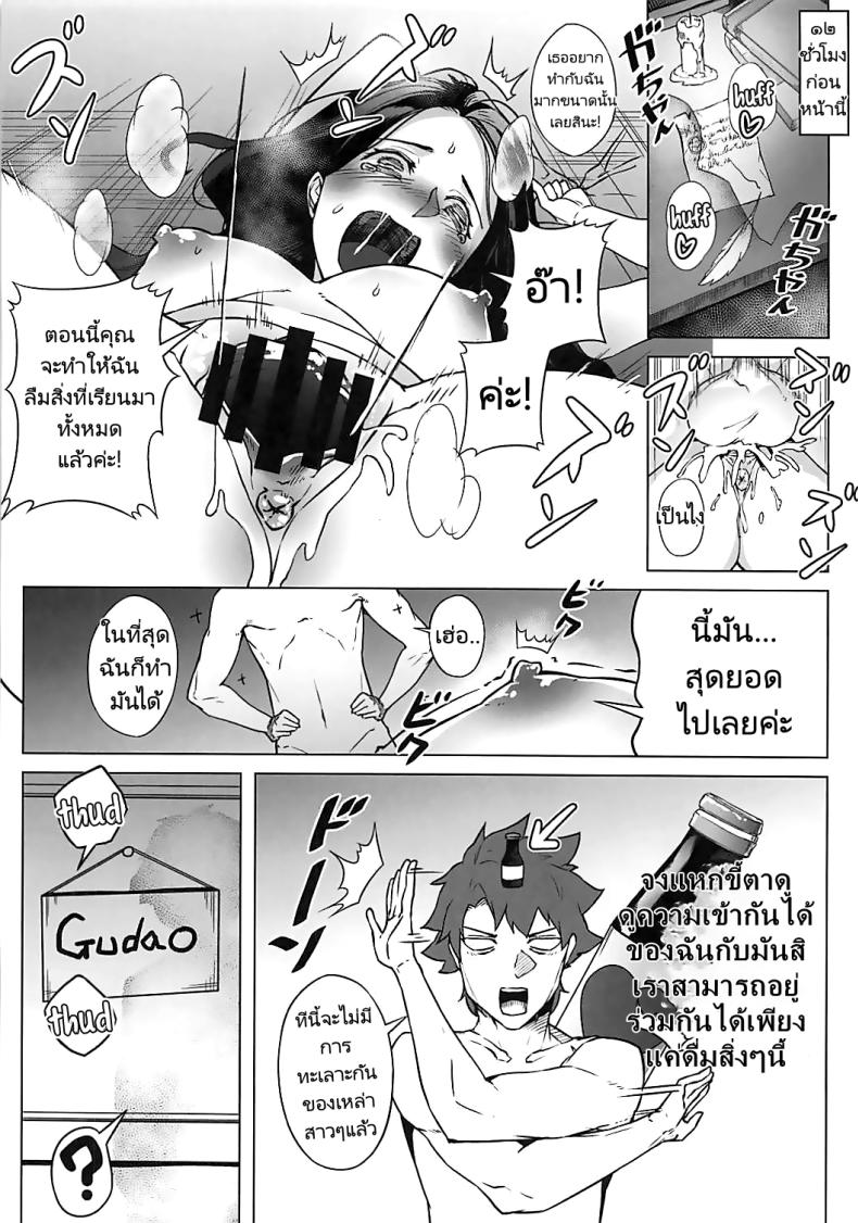 น้ำยาสลับร่าง (COMIC1☆13) [AliceFlag (Ruda, onzum)] Loli Raikou to Onee Shuten Loli Raikou and Onee Shuten (FateGrand Order) – น้ำยาสลับร่าง (COMIC1☆13) [AliceFlag (Ruda, onzum)] Loli Raikou to Onee Shuten Loli Raikou and Onee Shuten (FateGrand Order) หน้า 3