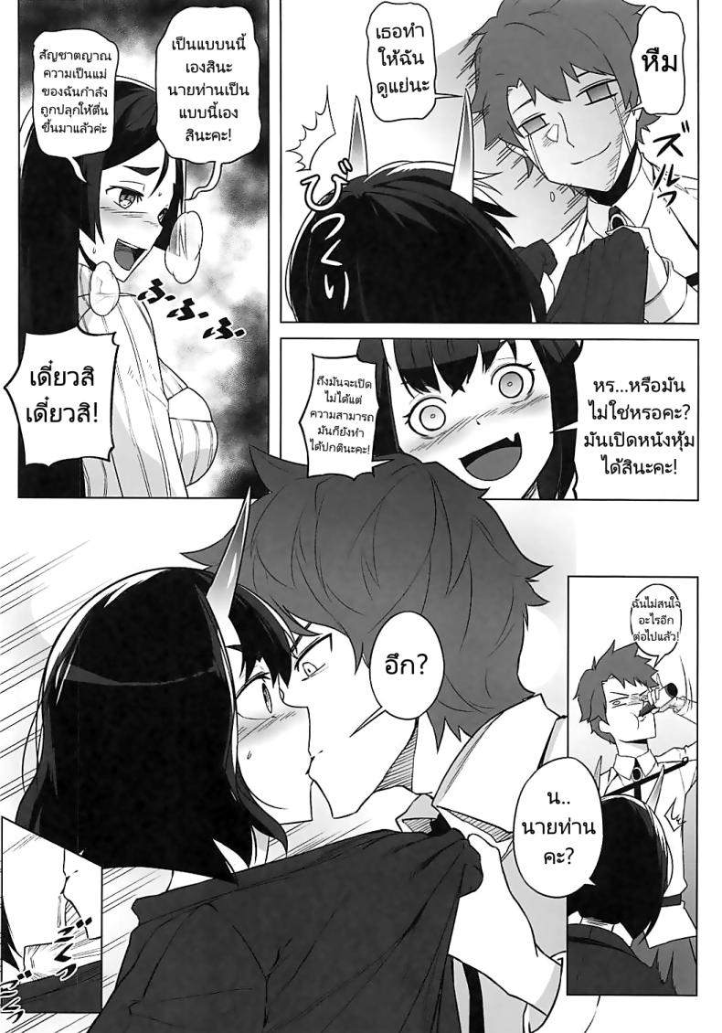 น้ำยาสลับร่าง (COMIC1☆13) [AliceFlag (Ruda, onzum)] Loli Raikou to Onee Shuten Loli Raikou and Onee Shuten (FateGrand Order) – น้ำยาสลับร่าง (COMIC1☆13) [AliceFlag (Ruda, onzum)] Loli Raikou to Onee Shuten Loli Raikou and Onee Shuten (FateGrand Order) หน้า 5