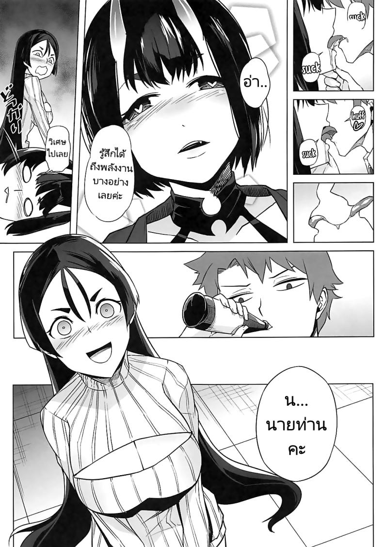 น้ำยาสลับร่าง (COMIC1☆13) [AliceFlag (Ruda, onzum)] Loli Raikou to Onee Shuten Loli Raikou and Onee Shuten (FateGrand Order) – น้ำยาสลับร่าง (COMIC1☆13) [AliceFlag (Ruda, onzum)] Loli Raikou to Onee Shuten Loli Raikou and Onee Shuten (FateGrand Order) หน้า 6