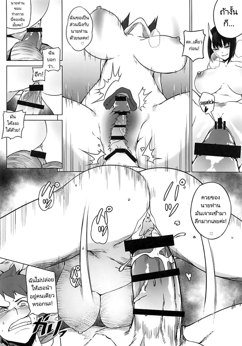 น้ำยาสลับร่าง (COMIC1☆13) [AliceFlag (Ruda, onzum)] Loli Raikou to Onee Shuten Loli Raikou and Onee Shuten (FateGrand Order) – น้ำยาสลับร่าง (COMIC1☆13) [AliceFlag (Ruda, onzum)] Loli Raikou to Onee Shuten Loli Raikou and Onee Shuten (FateGrand Order) หน้า 9