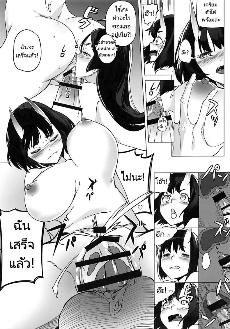 น้ำยาสลับร่าง (COMIC1☆13) [AliceFlag (Ruda, onzum)] Loli Raikou to Onee Shuten Loli Raikou and Onee Shuten (FateGrand Order) – น้ำยาสลับร่าง (COMIC1☆13) [AliceFlag (Ruda, onzum)] Loli Raikou to Onee Shuten Loli Raikou and Onee Shuten (FateGrand Order) หน้า 10