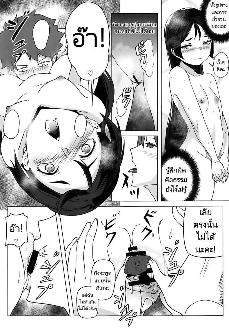 น้ำยาสลับร่าง (COMIC1☆13) [AliceFlag (Ruda, onzum)] Loli Raikou to Onee Shuten Loli Raikou and Onee Shuten (FateGrand Order) – น้ำยาสลับร่าง (COMIC1☆13) [AliceFlag (Ruda, onzum)] Loli Raikou to Onee Shuten Loli Raikou and Onee Shuten (FateGrand Order) หน้า 12