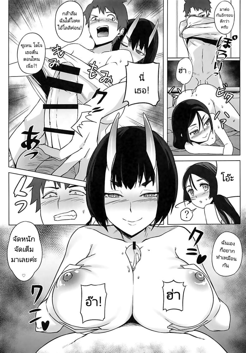 น้ำยาสลับร่าง (COMIC1☆13) [AliceFlag (Ruda, onzum)] Loli Raikou to Onee Shuten Loli Raikou and Onee Shuten (FateGrand Order) – น้ำยาสลับร่าง (COMIC1☆13) [AliceFlag (Ruda, onzum)] Loli Raikou to Onee Shuten Loli Raikou and Onee Shuten (FateGrand Order) หน้า 16