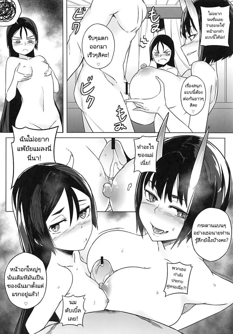 น้ำยาสลับร่าง (COMIC1☆13) [AliceFlag (Ruda, onzum)] Loli Raikou to Onee Shuten Loli Raikou and Onee Shuten (FateGrand Order) – น้ำยาสลับร่าง (COMIC1☆13) [AliceFlag (Ruda, onzum)] Loli Raikou to Onee Shuten Loli Raikou and Onee Shuten (FateGrand Order) หน้า 17