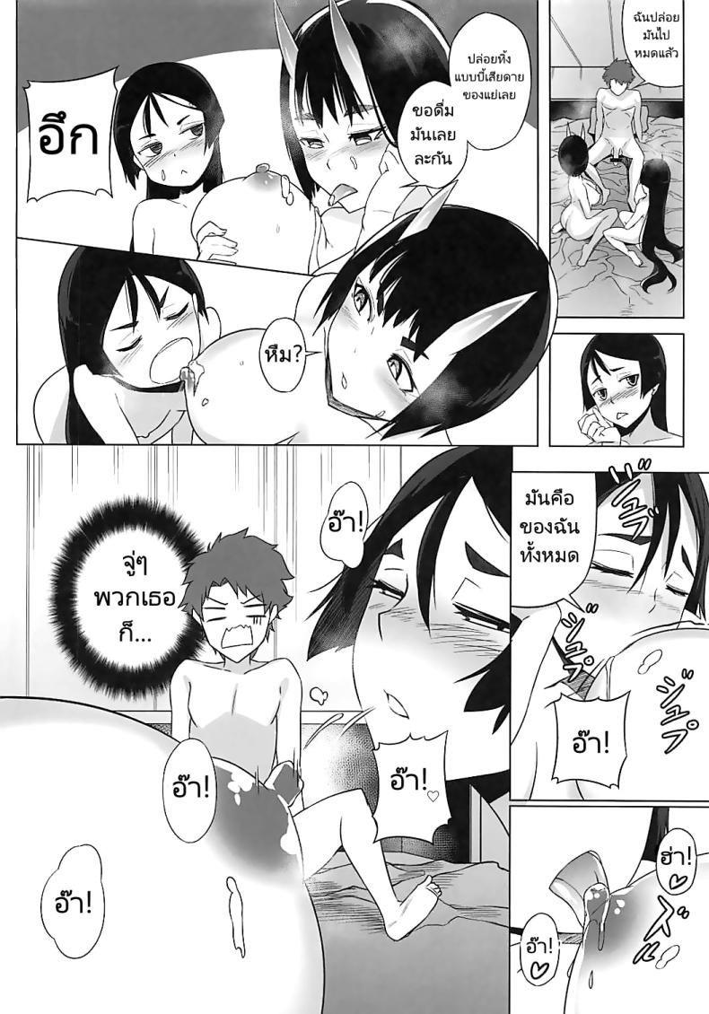 น้ำยาสลับร่าง (COMIC1☆13) [AliceFlag (Ruda, onzum)] Loli Raikou to Onee Shuten Loli Raikou and Onee Shuten (FateGrand Order) – น้ำยาสลับร่าง (COMIC1☆13) [AliceFlag (Ruda, onzum)] Loli Raikou to Onee Shuten Loli Raikou and Onee Shuten (FateGrand Order) หน้า 19