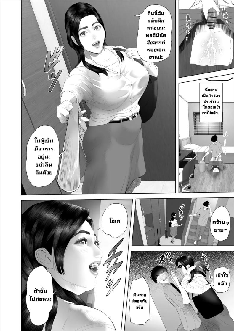 ความลับคุณป้า [Hyji] – ความลับคุณป้า [Hyji] หน้า 8