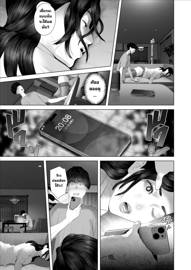 ความลับคุณป้า [Hyji] – ความลับคุณป้า [Hyji] หน้า 19