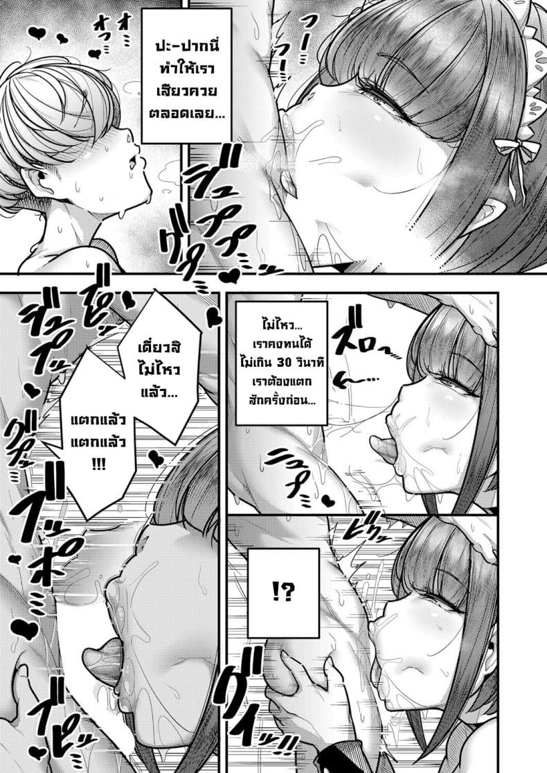 เข้าใจแล้วค่ะ [Gennsui] Kashikomari Mashita… Understood – เข้าใจแล้วค่ะ [Gennsui] Kashikomari Mashita… Understood หน้า 4