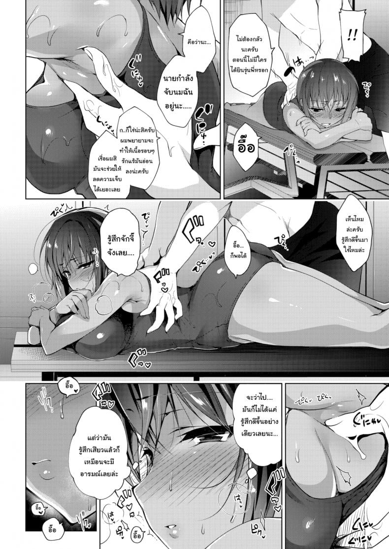 นวดคลายเส้นหน่อยนะครับ [Ninoko] Overstimulating Massage – นวดคลายเส้นหน่อยนะครับ [Ninoko] Overstimulating Massage หน้า 4