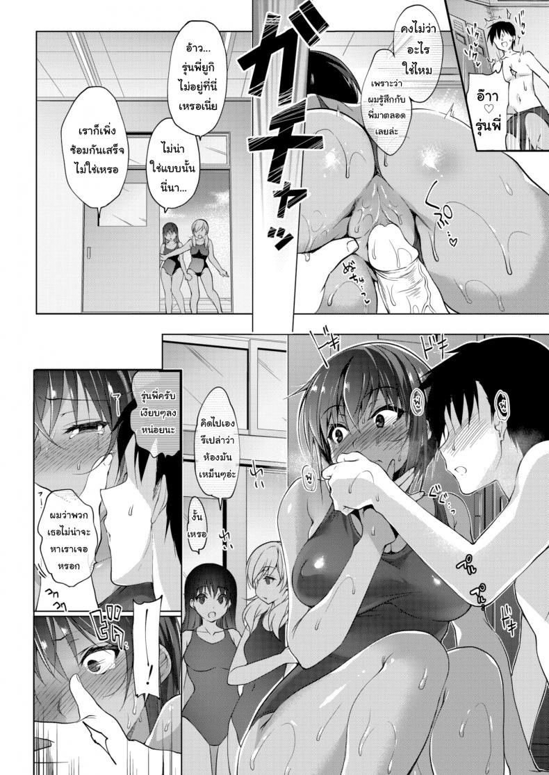 นวดคลายเส้นหน่อยนะครับ [Ninoko] Overstimulating Massage – นวดคลายเส้นหน่อยนะครับ [Ninoko] Overstimulating Massage หน้า 14
